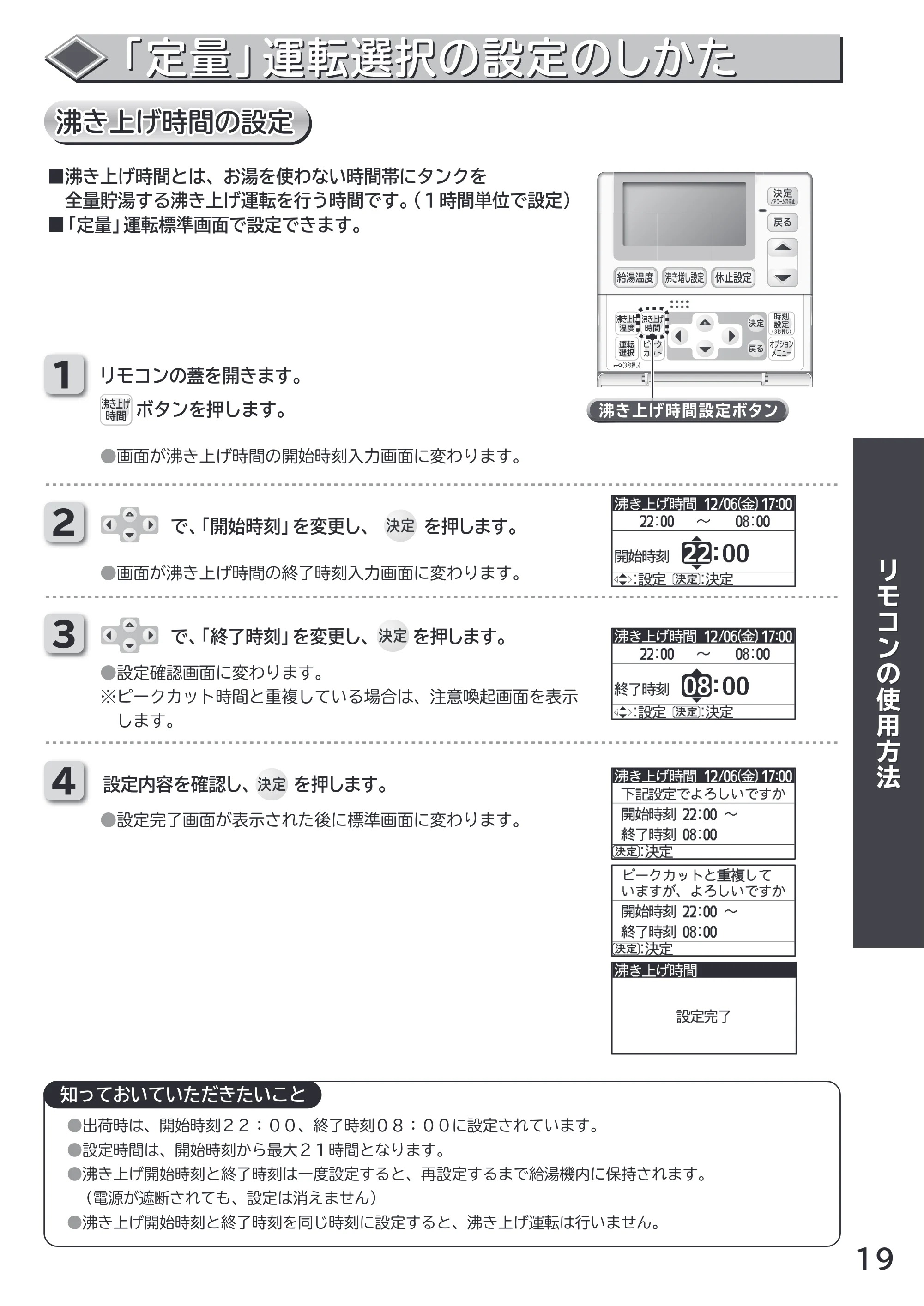 日立 RHK-1501CDKS 取扱説明書 — 原本ページ — 19ページ