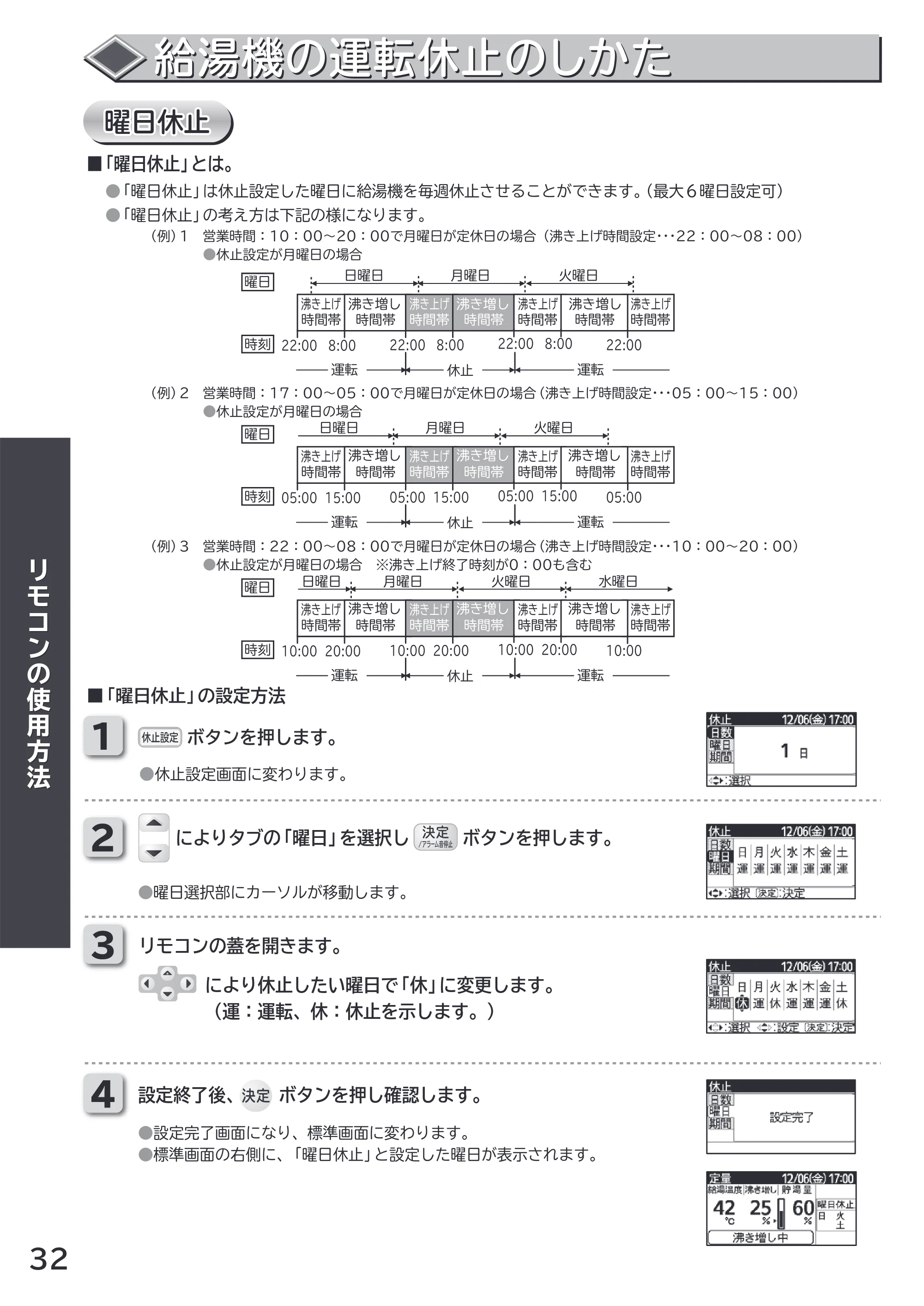 日立 RHK-1501CDKS 取扱説明書 — 原本ページ — 32ページ