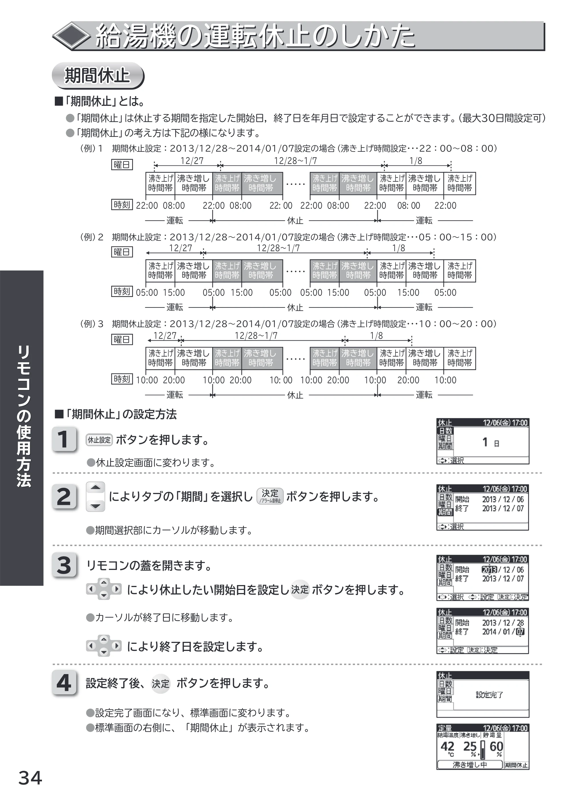 日立 RHK-1501CDKS 取扱説明書 — 原本ページ — 34ページ