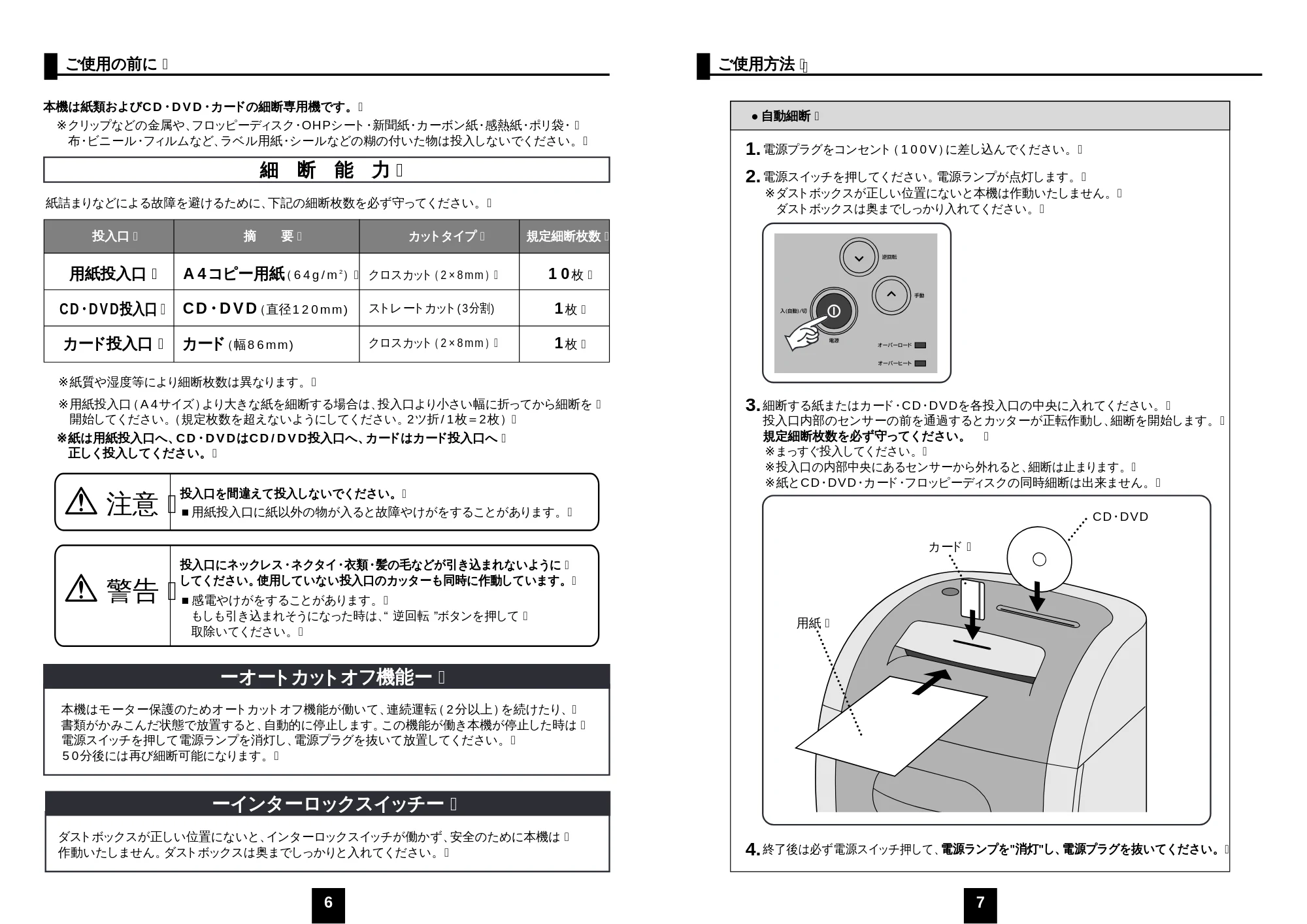 サンワサプライ PSD-34 取扱説明書 — 原本ページ — 4ページ