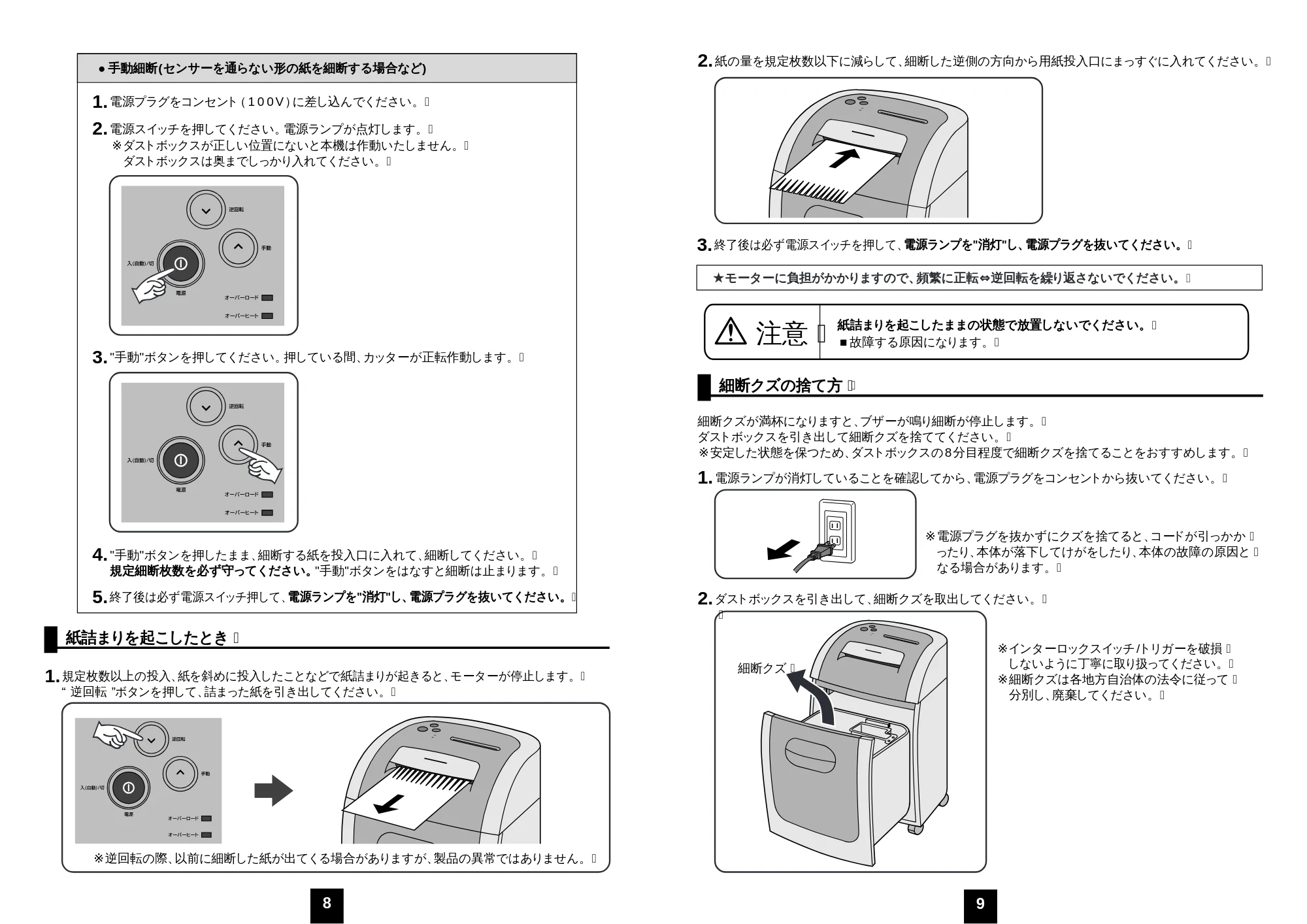 サンワサプライ PSD-34 取扱説明書 — 原本ページ — 5ページ