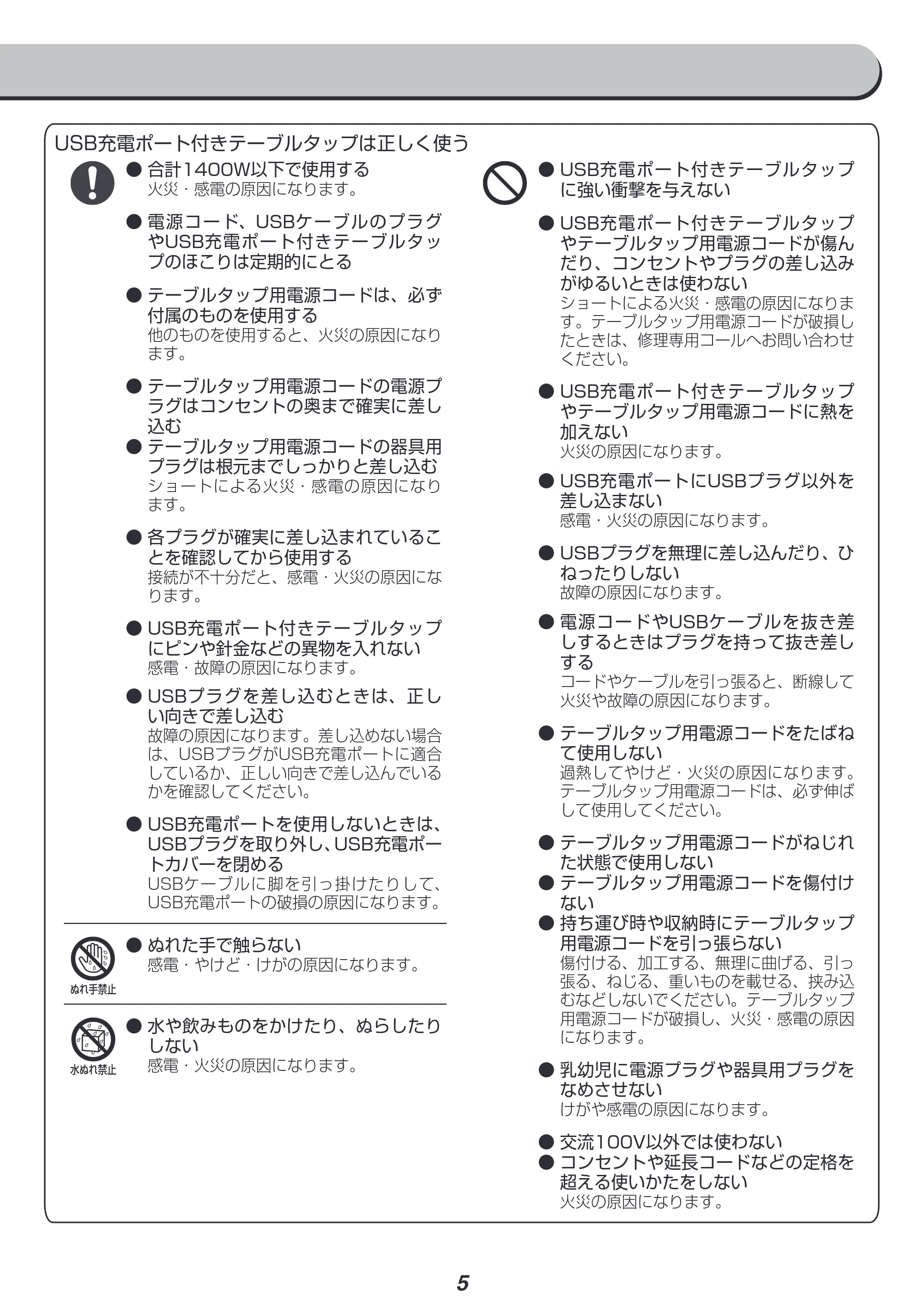 アイリスオーヤマ IKT-UA0860-MBR 取扱説明書 — 原本ページ — 5ページ