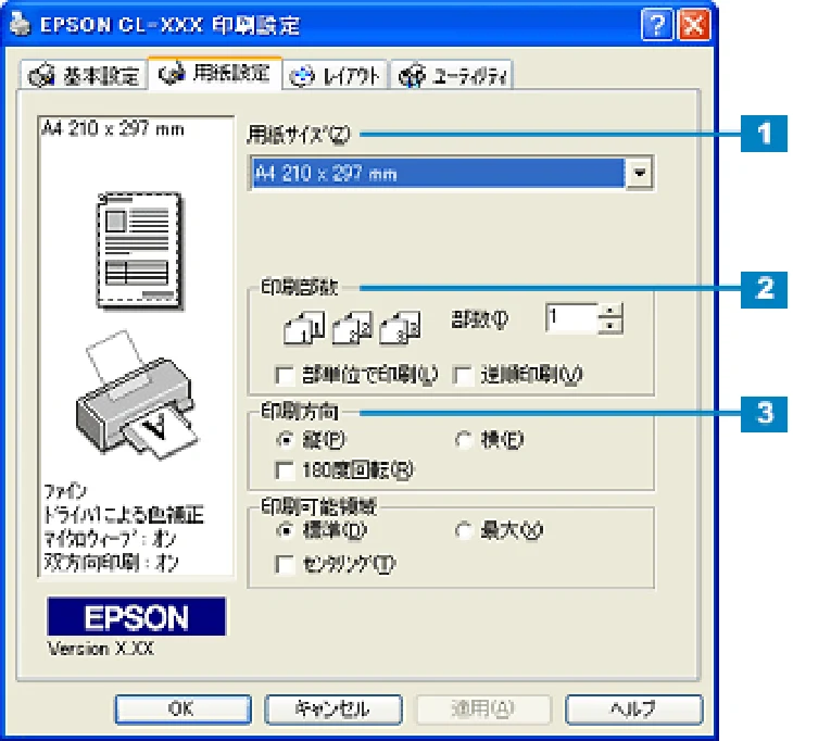 エプソン CL-760 プリンタ操作ガイド(Windows版) — 写真の印刷方法 9 — 図版 9-1 — 9ページ