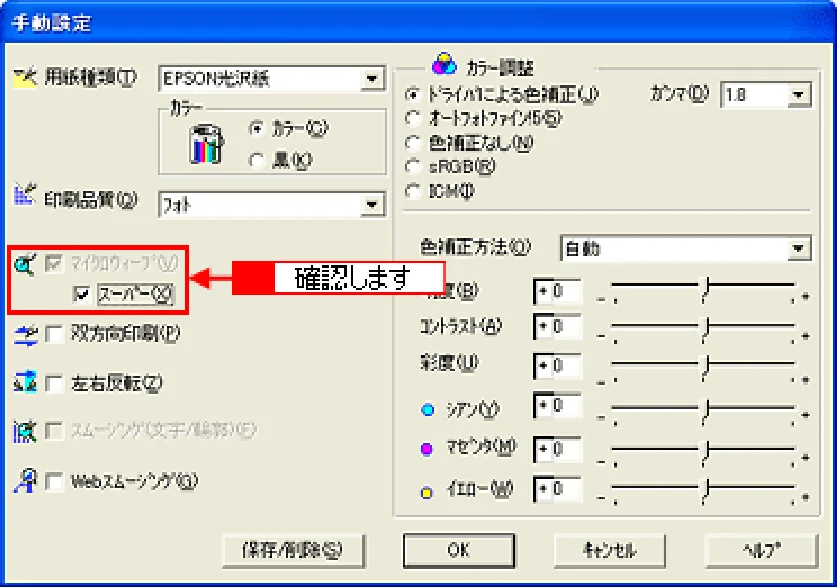 エプソン CL-760 プリンタ操作ガイド(Windows版) — 写真をきれいに印刷するためのポイント 12 — 図版 12-1 — 12ページ