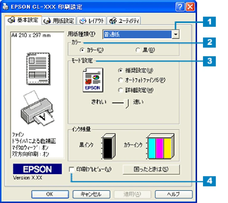 エプソン CL-760 プリンタ操作ガイド(Windows版) — ハガキへの印刷方法 — 図版 15-1 — 15ページ