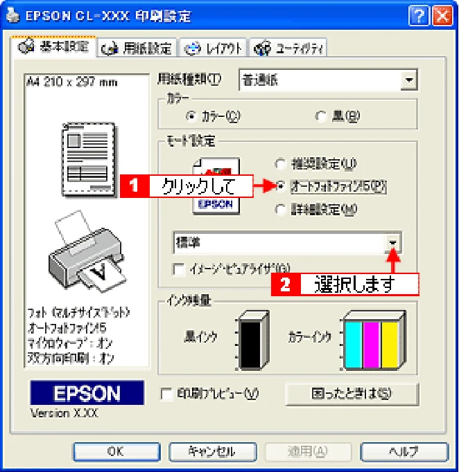 エプソン CL-760 プリンタ操作ガイド(Windows版) — 便利な印刷機能 — 図版 21-2 — 21ページ