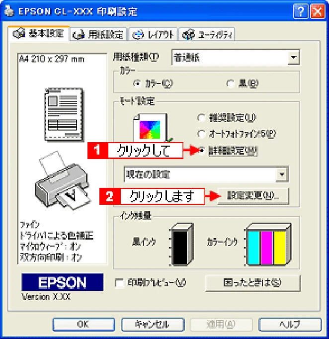 エプソン CL-760 プリンタ操作ガイド(Windows版) — ソフトフォーカスなど特殊効果を加えて印刷(オートフォトファイン!5) — 図版 24-2 — 24ページ