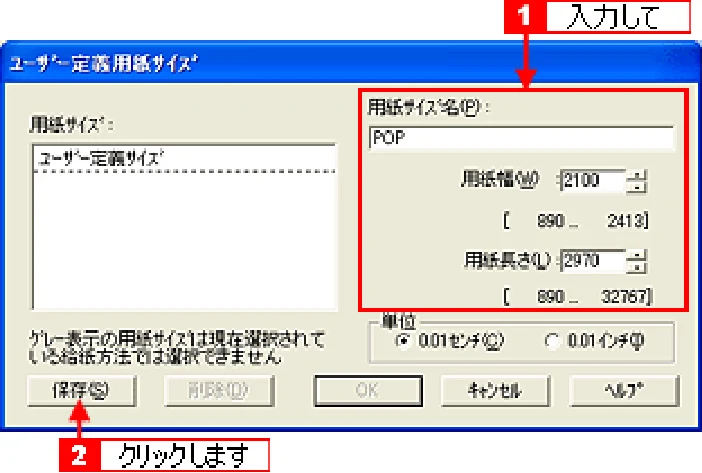 エプソン CL-760 プリンタ操作ガイド(Windows版) — 定形サイズ以外の用紙に印刷 31 — 図版 31-1 — 31ページ