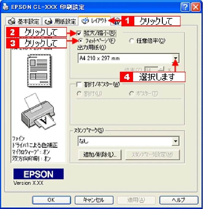 エプソン CL-760 プリンタ操作ガイド(Windows版) — 拡大/縮小印刷 — 図版 41-2 — 41ページ