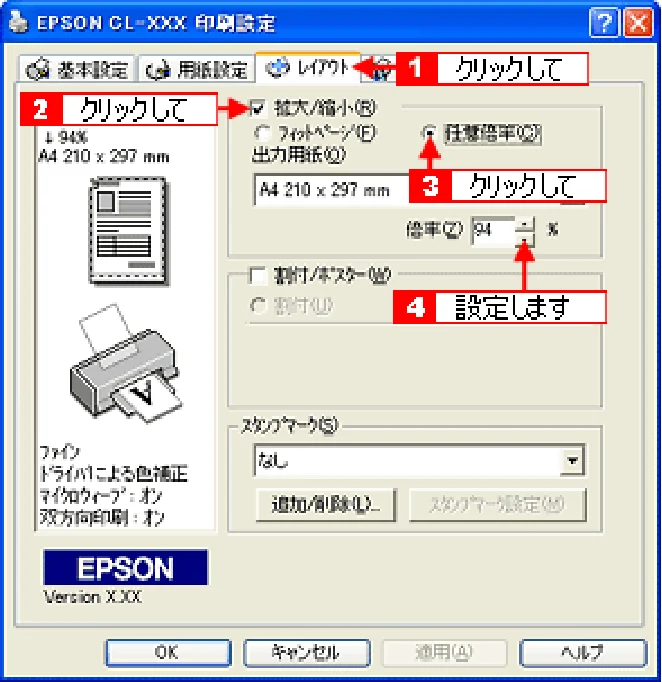 エプソン CL-760 プリンタ操作ガイド(Windows版) — 拡大/縮小率を自由に設定できる任意倍率設定 — 図版 42-1 — 42ページ