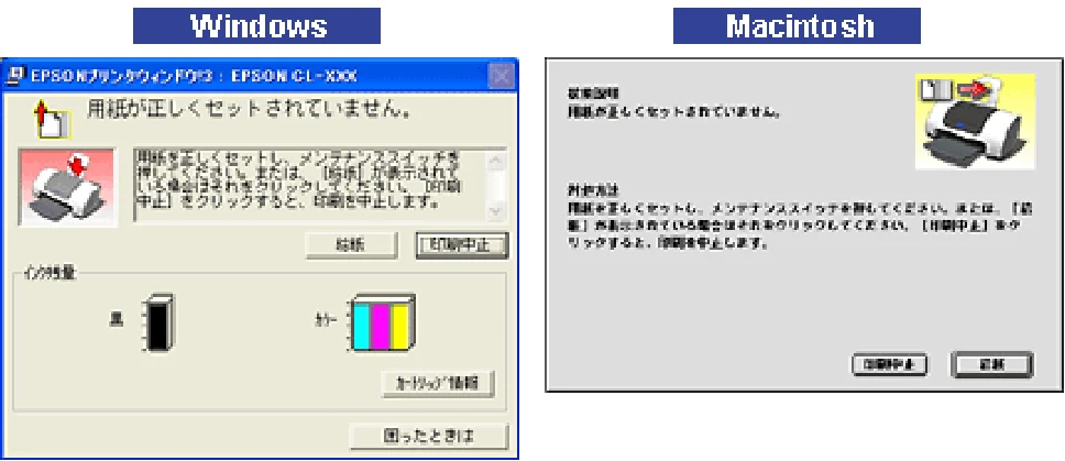 エプソン CL-760 プリンタ操作ガイド(Windows版) — プリンタが反応しない — 図版 48-2 — 48ページ