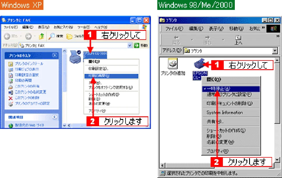 エプソン CL-760 プリンタ操作ガイド(Windows版) — プリンタが反応しない 50 — 図版 50-1 — 50ページ