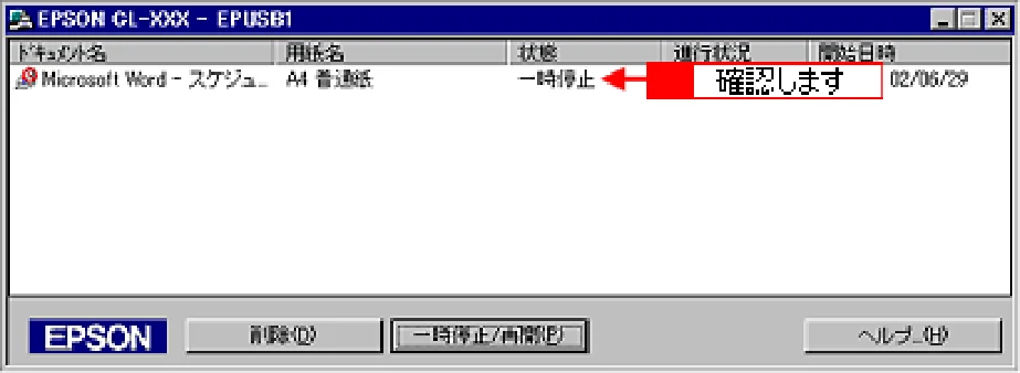 エプソン CL-760 プリンタ操作ガイド(Windows版) — プリンタが反応しない 50 — 図版 50-2 — 50ページ