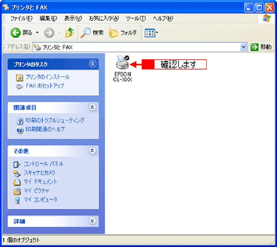 エプソン CL-760 プリンタ操作ガイド(Windows版) — プリンタが反応しない 51 — 図版 51-1 — 51ページ