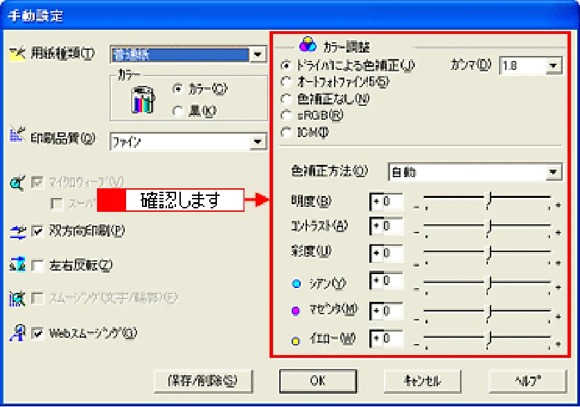 エプソン CL-760 プリンタ操作ガイド(Windows版) — 印刷品質が悪い 54 — 図版 54-2 — 54ページ