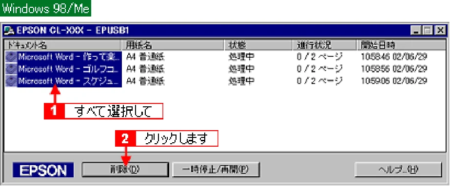 エプソン CL-760 プリンタ操作ガイド(Windows版) — 文字が化けて印刷される — 図版 64-2 — 64ページ