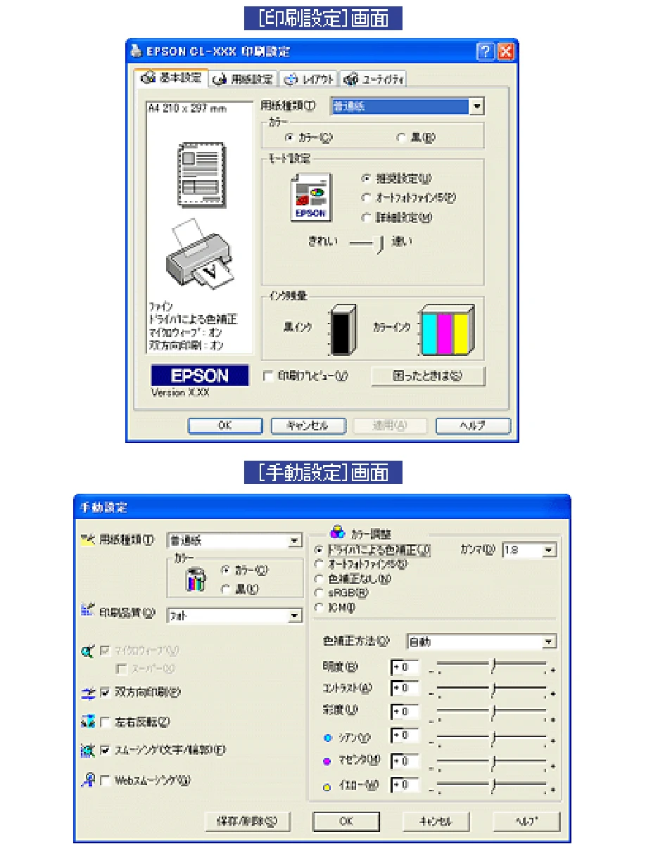 エプソン CL-760 プリンタ操作ガイド(Windows版) — 初期設定の変更方法 — 図版 92-1 — 92ページ