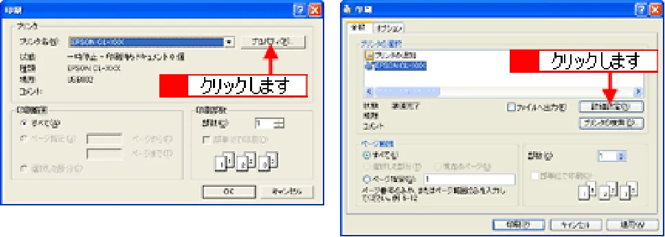 エプソン CL-760 プリンタ操作ガイド(Windows版) — プリンタドライバの設定画面を表示する方法 — 図版 93-2 — 93ページ