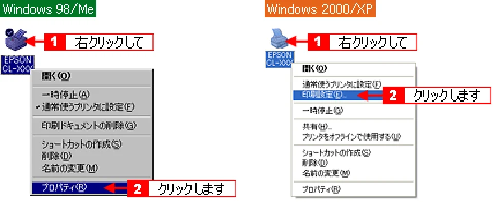 エプソン CL-760 プリンタ操作ガイド(Windows版) — プリンタドライバの設定画面を表示する方法 95 — 図版 95-2 — 95ページ