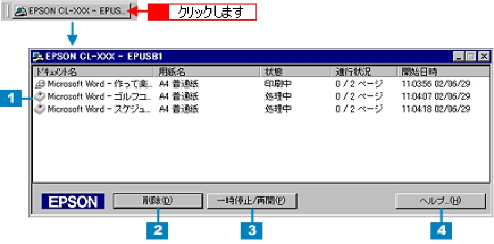 エプソン CL-760 プリンタ操作ガイド(Windows版) — スプールマネージャ(Windows 98/Me) — 図版 100-1 — 100ページ