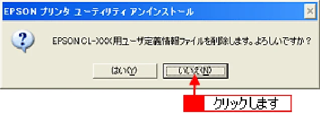 エプソン CL-760 プリンタ操作ガイド(Windows版) — ソフトウェアの削除方法102 — 図版 102-3 — 102ページ