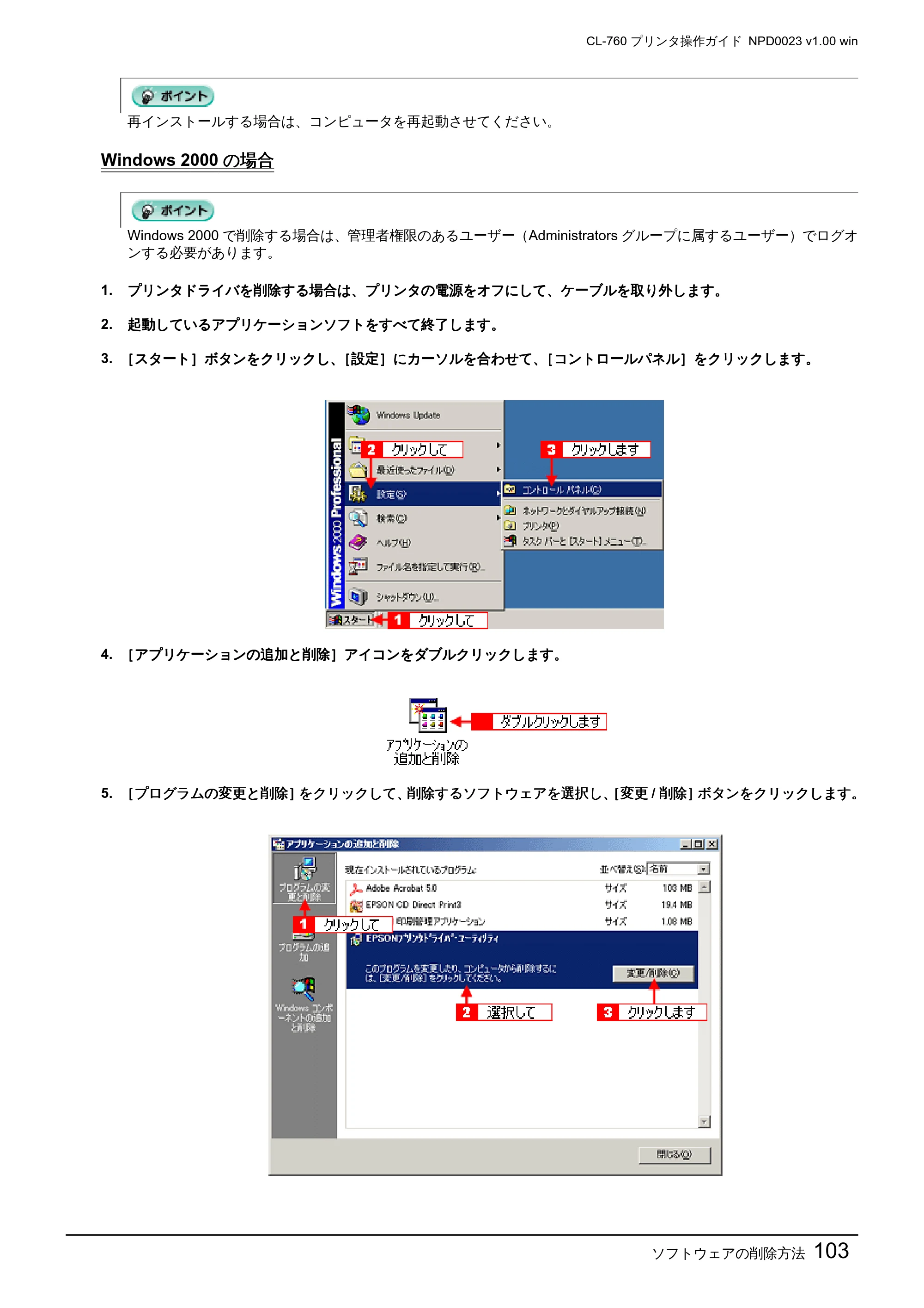 エプソン CL-760 プリンタ操作ガイド(Windows版) — ソフトウェアの削除方法103 — 原本ページ — 103ページ