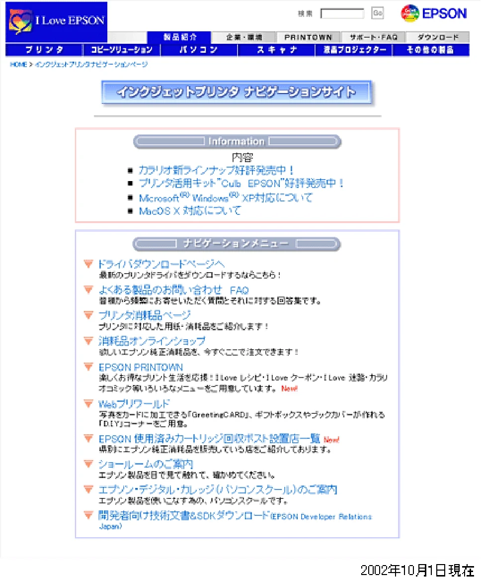 エプソン CL-760 プリンタ操作ガイド(Windows版) — 最新プリンタソフトウェアの入手方法 — 図版 107-1 — 107ページ
