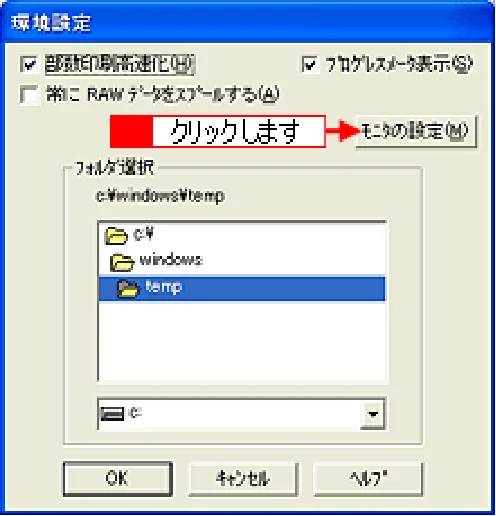 エプソン CL-760 プリンタ操作ガイド(Windows版) — EPSONプリンタウィンドウ!3の設定 — 図版 110-2 — 110ページ