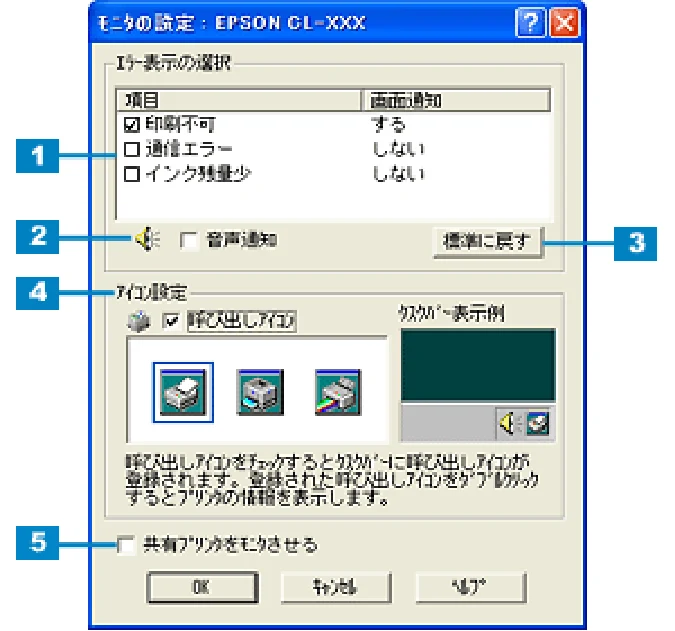 エプソン CL-760 プリンタ操作ガイド(Windows版) — EPSON プリンタウィンドウ!3 の設定111 — 図版 111-1 — 111ページ