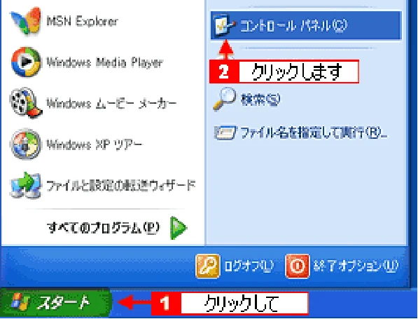 エプソン CL-760 プリンタ操作ガイド(Windows版) — EPSON プリンタウィンドウ!3の削除方法 — 図版 112-1 — 112ページ