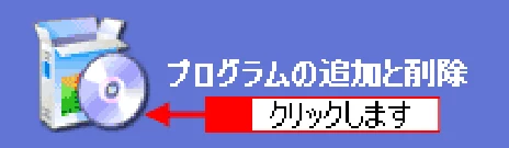エプソン CL-760 プリンタ操作ガイド(Windows版) — EPSON プリンタウィンドウ!3の削除方法 — 図版 112-2 — 112ページ