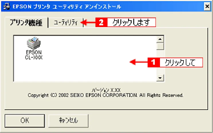エプソン CL-760 プリンタ操作ガイド(Windows版) — EPSON プリンタウィンドウ!3 の削除方法113 — 図版 113-2 — 113ページ