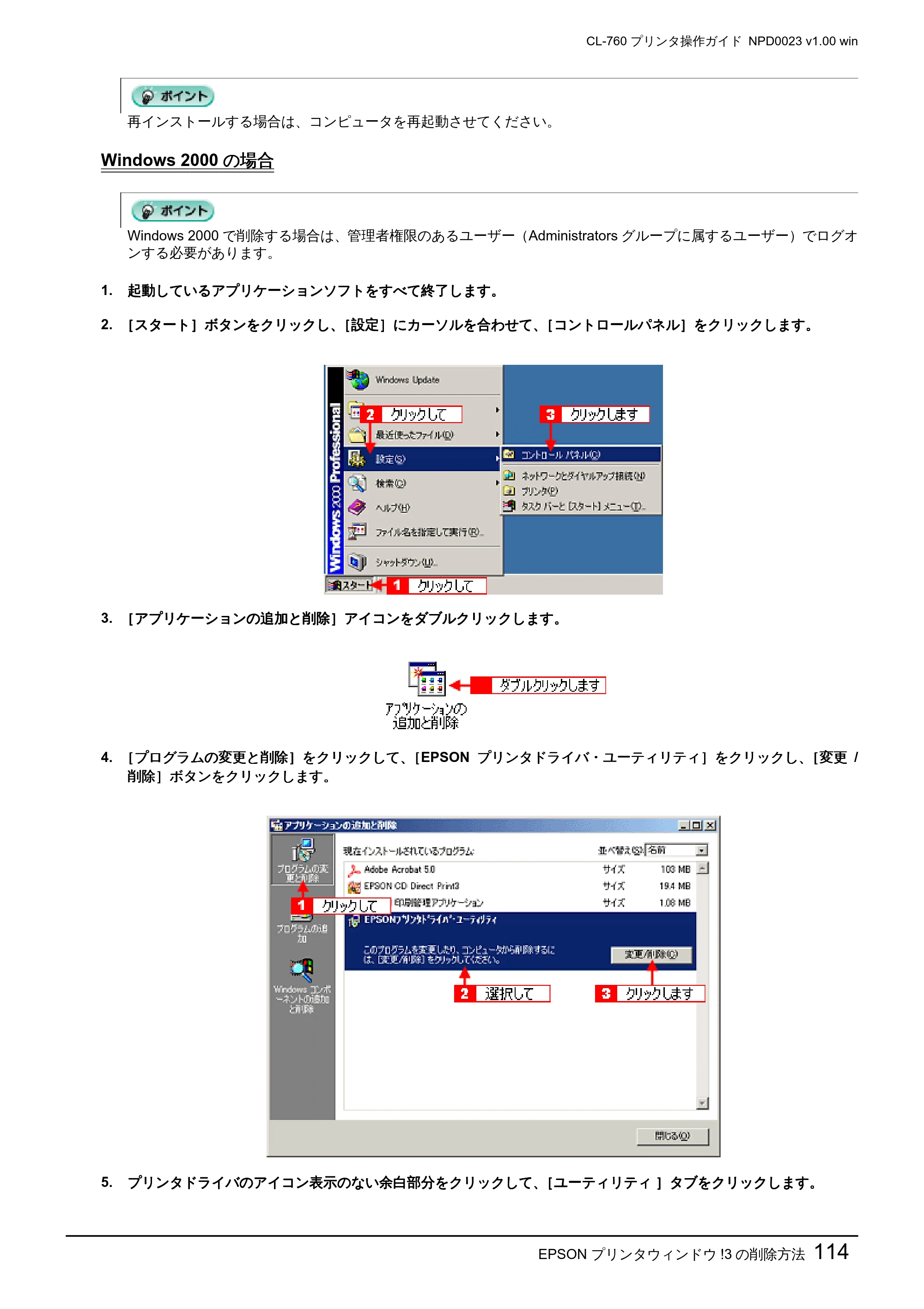 エプソン CL-760 プリンタ操作ガイド(Windows版) — EPSON プリンタウィンドウ!3 の削除方法114 — 原本ページ — 114ページ