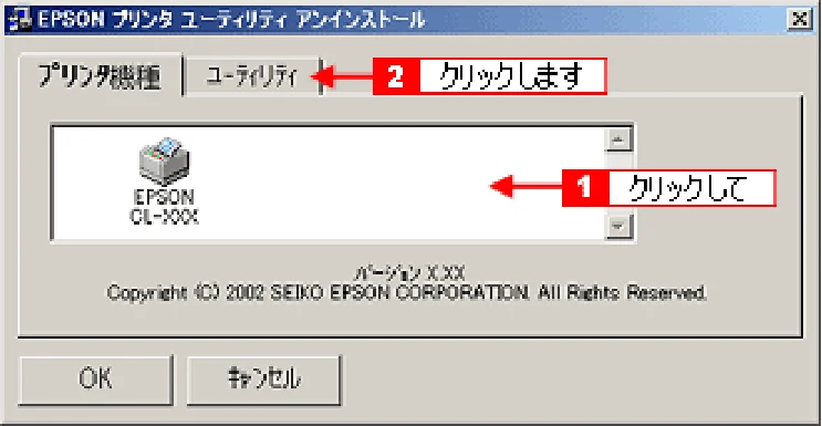 エプソン CL-760 プリンタ操作ガイド(Windows版) — EPSON プリンタウィンドウ!3 の削除方法115 — 図版 115-1 — 115ページ