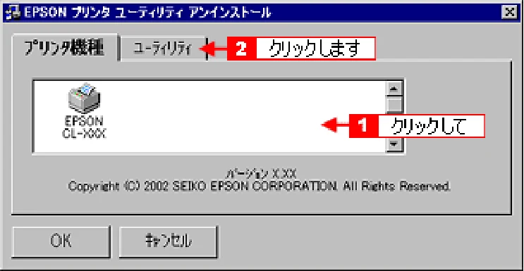 エプソン CL-760 プリンタ操作ガイド(Windows版) — EPSON プリンタウィンドウ!3 の削除方法116 — 図版 116-3 — 116ページ
