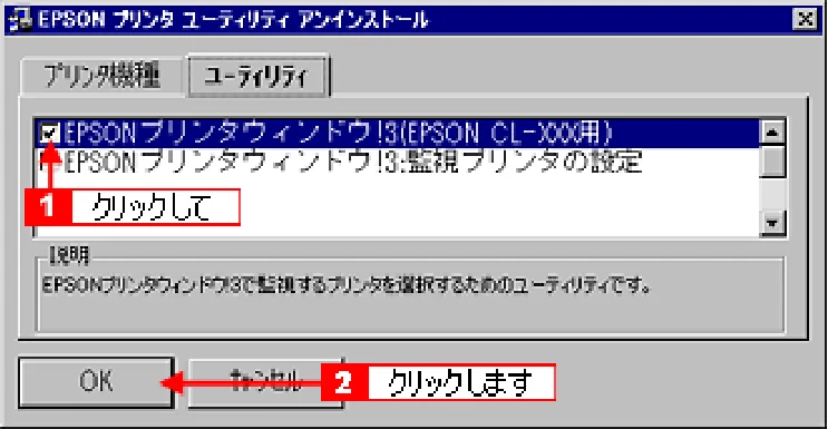 エプソン CL-760 プリンタ操作ガイド(Windows版) — EPSON プリンタウィンドウ!3 の削除方法116 — 図版 116-4 — 116ページ