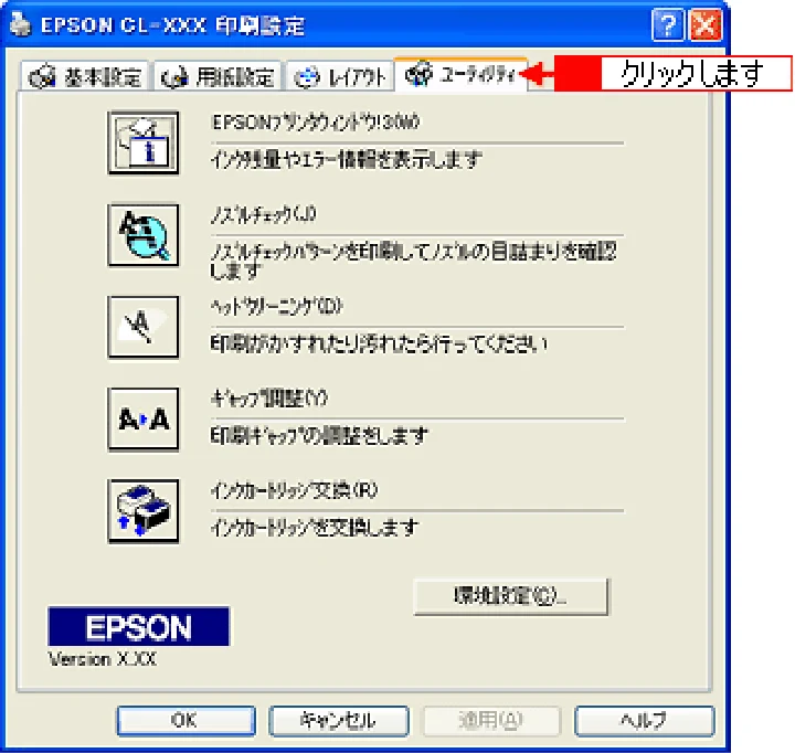 エプソン CL-760 プリンタ操作ガイド(Windows版) — プリンタの状態を画面で確認 — 図版 118-2 — 118ページ