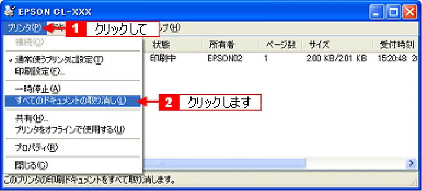 エプソン CL-760 プリンタ操作ガイド(Windows版) — 印刷の中止方法121 — 図版 121-2 — 121ページ