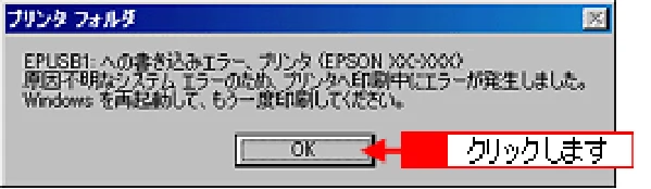 エプソン CL-760 プリンタ操作ガイド(Windows版) — 印刷の中止方法121 — 図版 121-3 — 121ページ