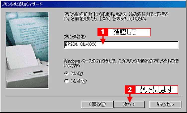 エプソン CL-760 プリンタ操作ガイド(Windows版) — クライアント機の設定(Windows 98 /Me)141 — 図版 141-2 — 141ページ