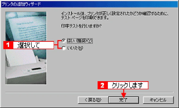 エプソン CL-760 プリンタ操作ガイド(Windows版) — クライアント機の設定(Windows 98 /Me)141 — 図版 141-3 — 141ページ