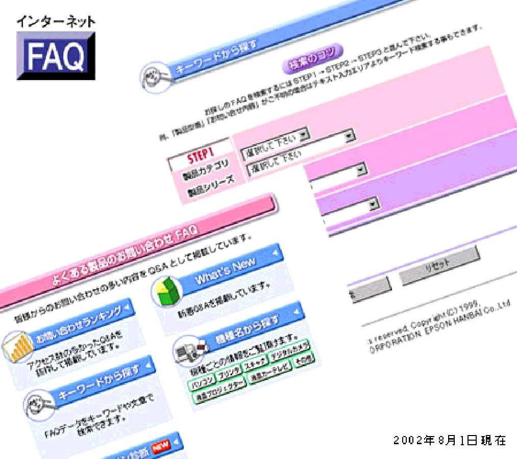 エプソン CL-760 プリンタ操作ガイド(Windows版) — インターネットFAQのご案内 — 図版 169-1 — 169ページ