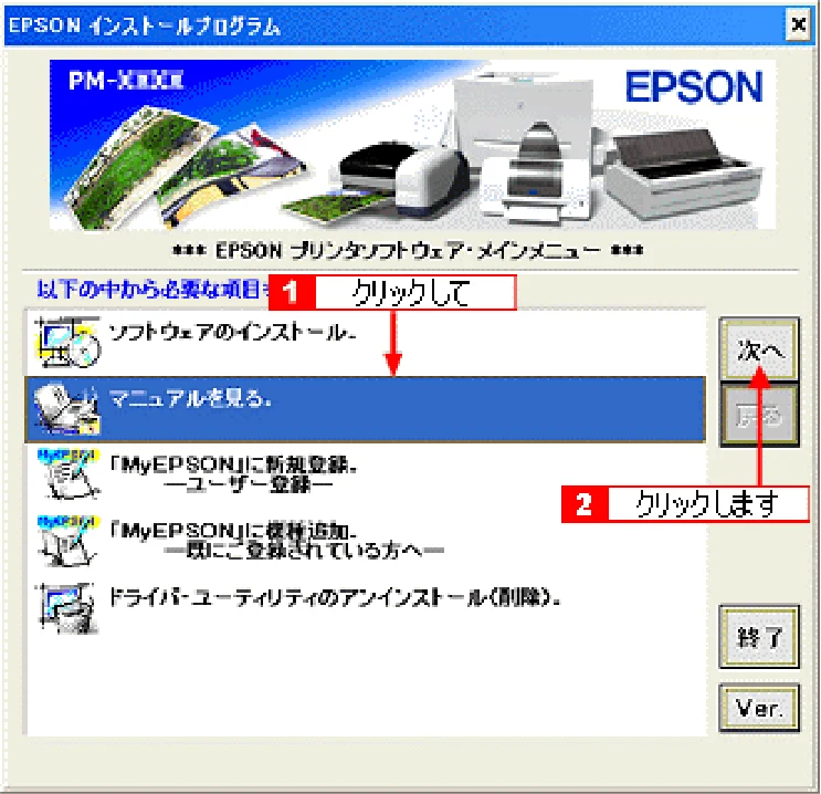 エプソン CL-760 プリンタ操作ガイド(Windows版) — 付録 — 図版 170-2 — 170ページ