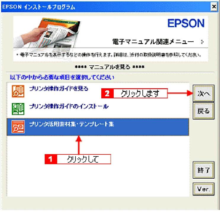 エプソン CL-760 プリンタ操作ガイド(Windows版) — プリンタ活用素材集・テンプレート集の使い方171 — 図版 171-1 — 171ページ