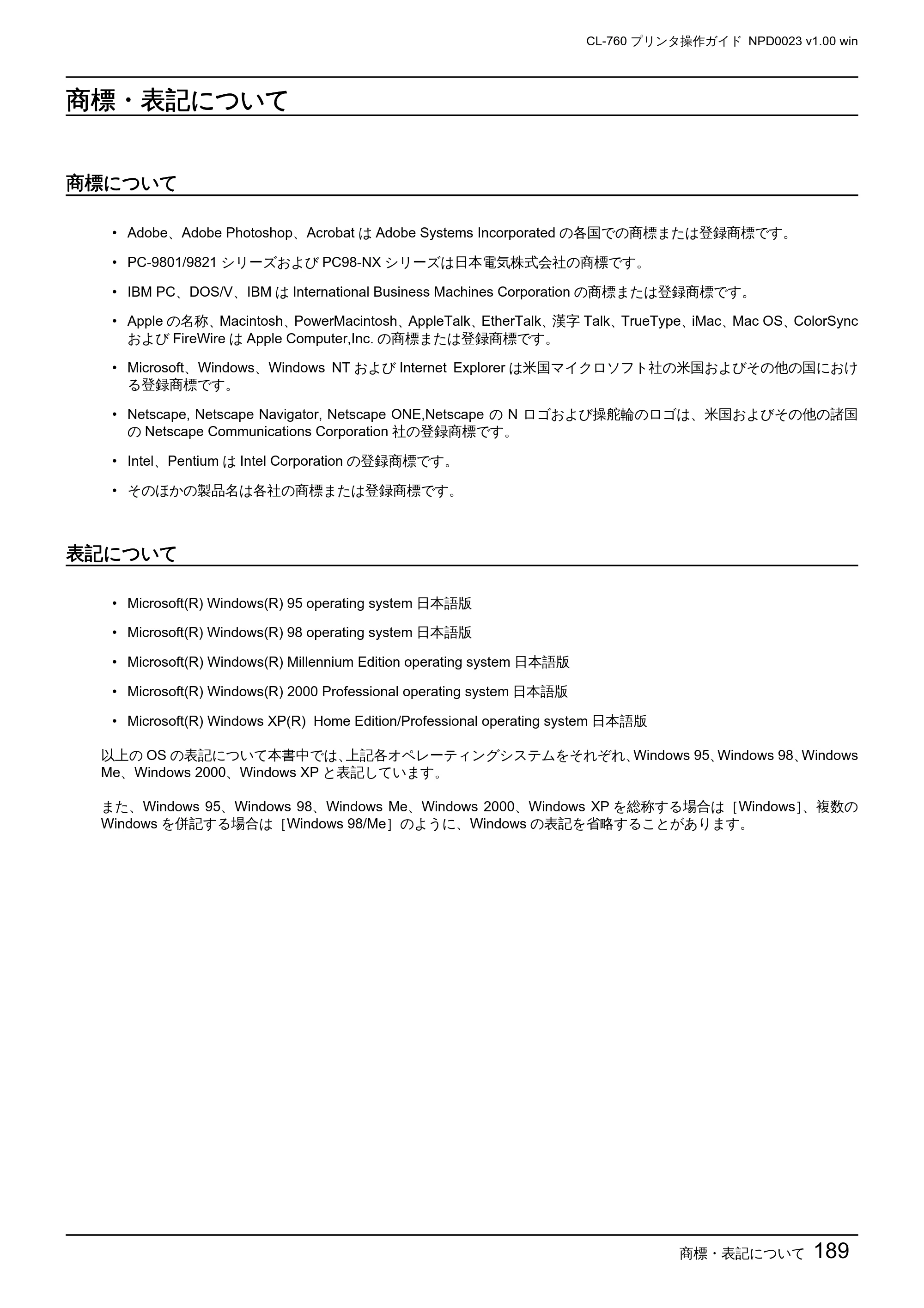 エプソン CL-760 プリンタ操作ガイド(Windows版) — 商標・表記について — 原本ページ — 189ページ