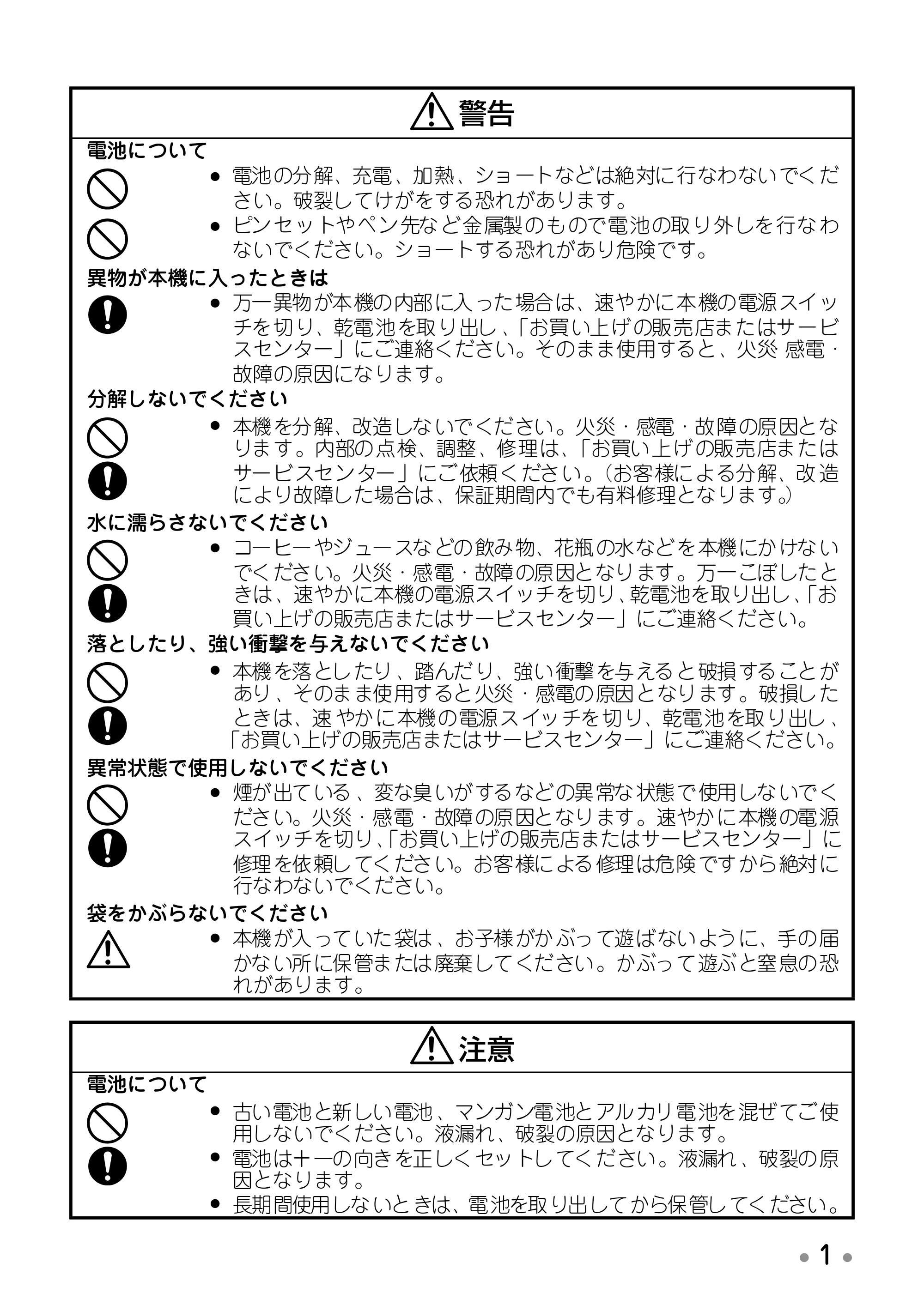 ブラザー PT-170 取扱説明書 プーさん版 — ● 目次 — 原本ページ — 3ページ