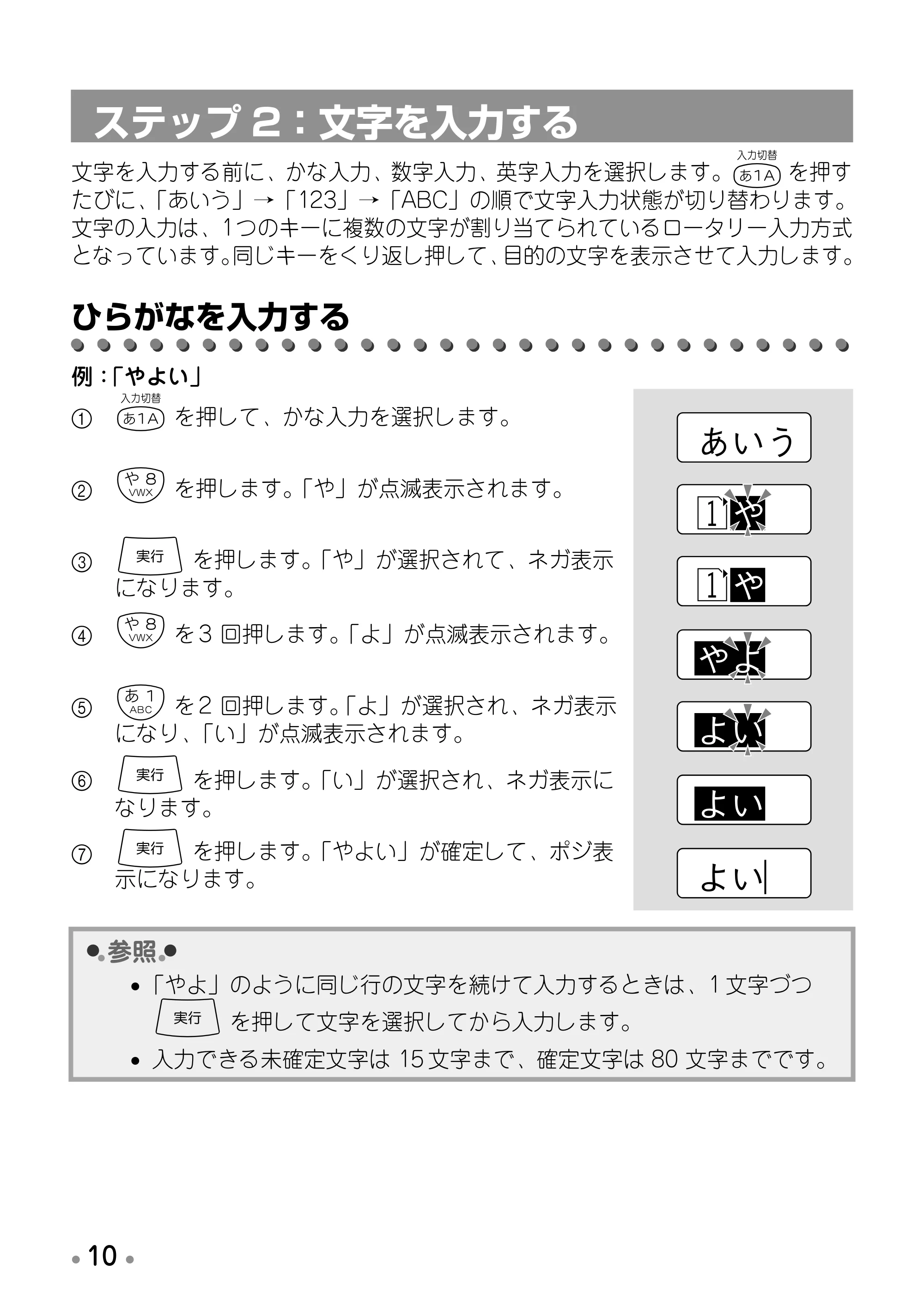 ブラザー PT-170 取扱説明書 プーさん版 — カタカナを入力する — 原本ページ — 12ページ