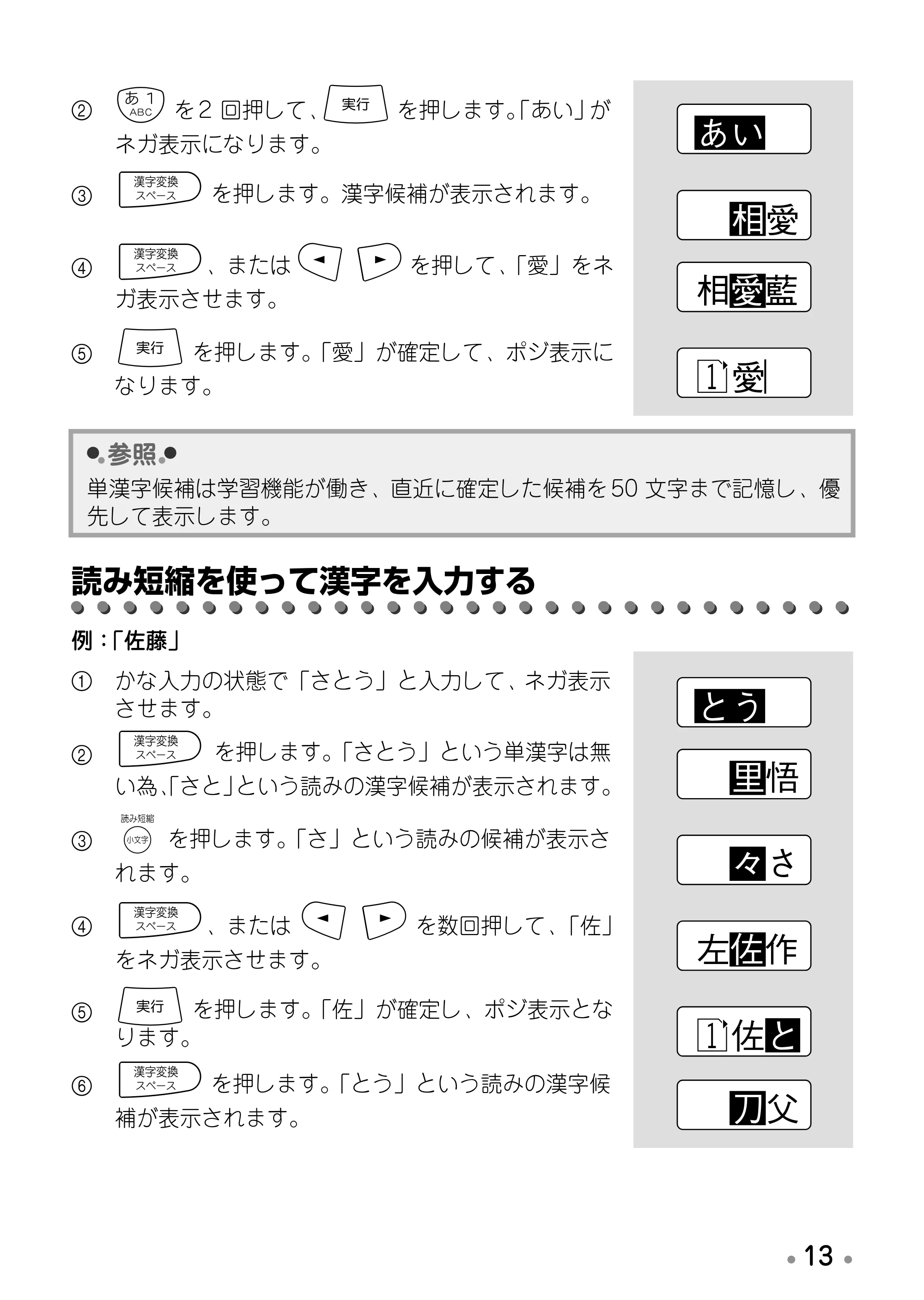 ブラザー PT-170 取扱説明書 プーさん版 — スペースを入力する — 原本ページ — 15ページ