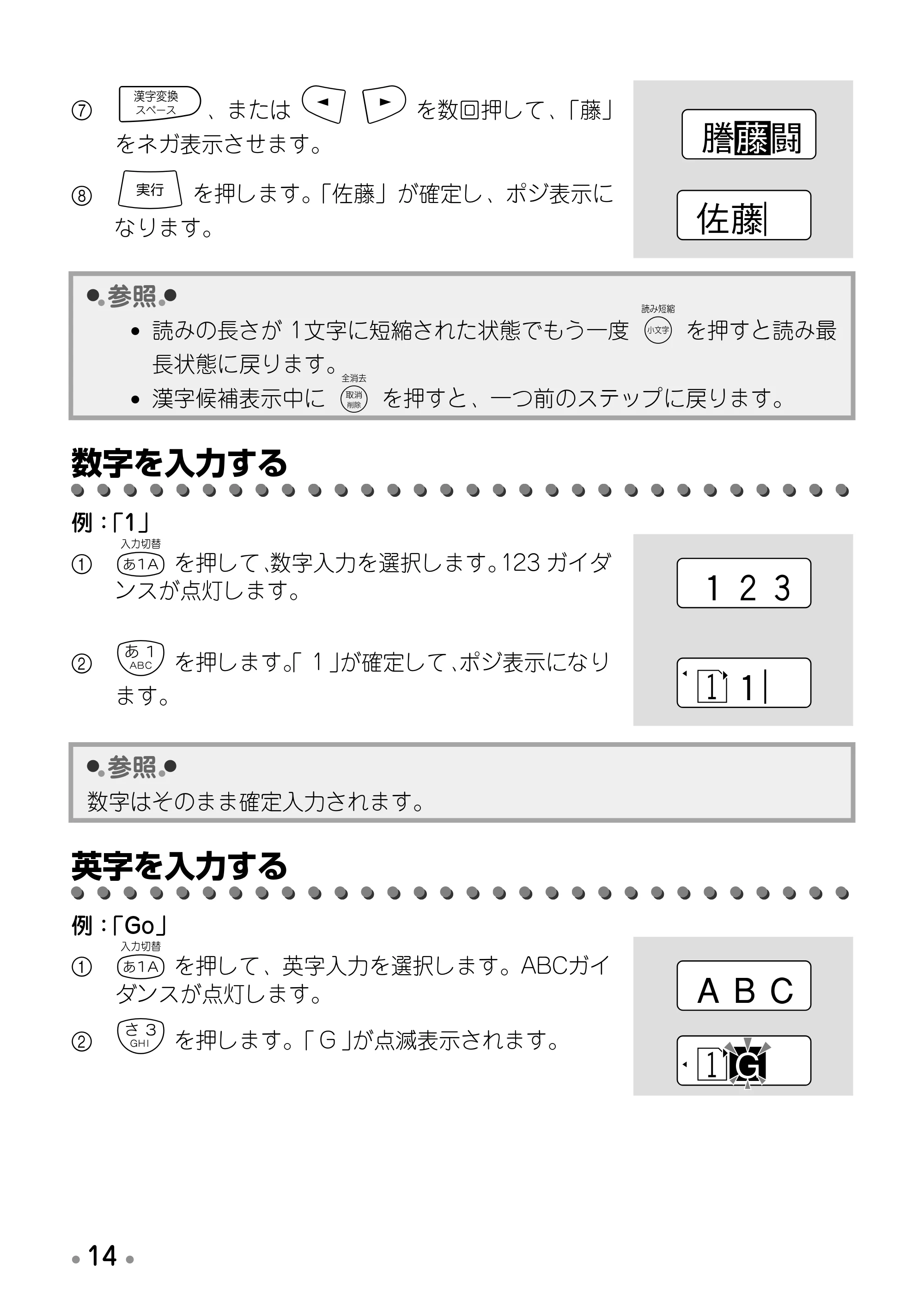 ブラザー PT-170 取扱説明書 プーさん版 — 記号や絵文字を入力する — 原本ページ — 16ページ