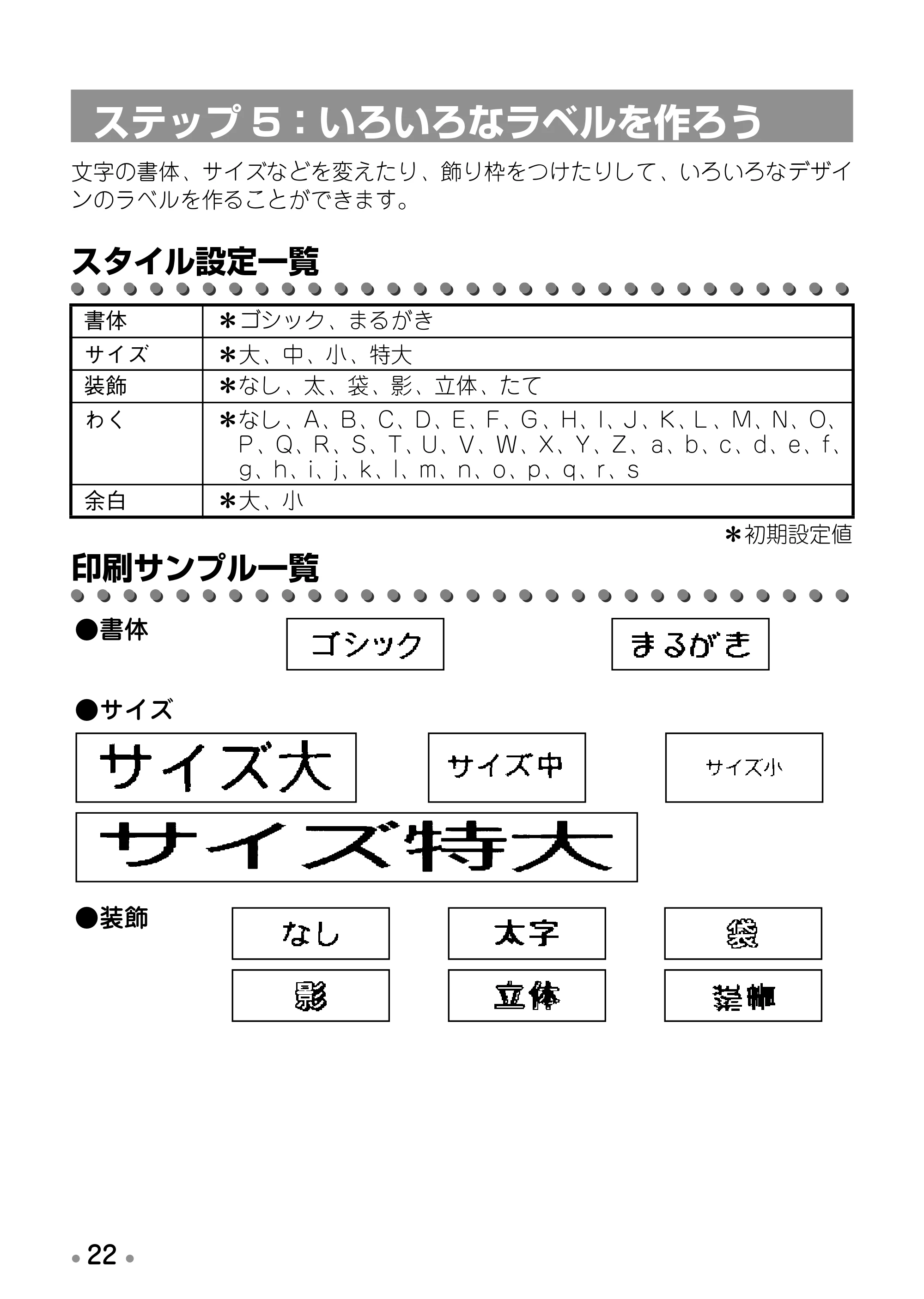 ブラザー PT-170 取扱説明書 プーさん版 — 書体を変える — 原本ページ — 24ページ